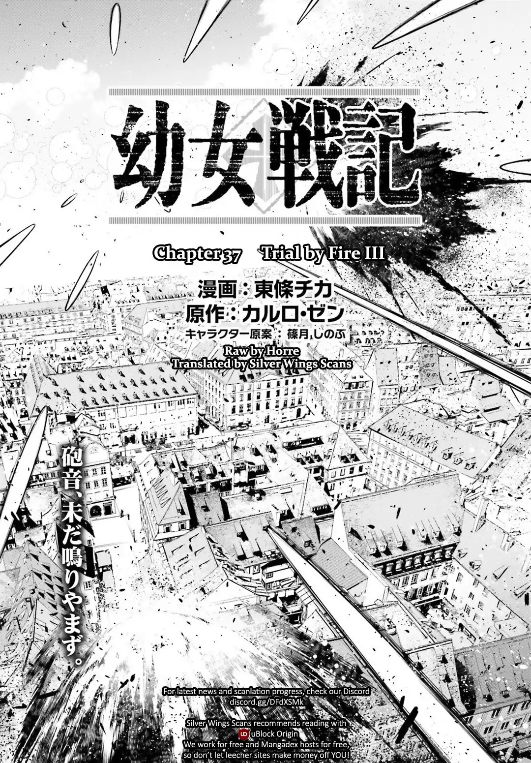 Youjo Senki Chapter 37 1